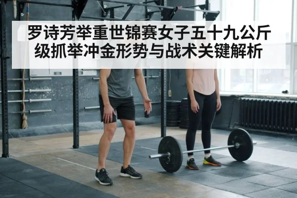 weightlifting coach training