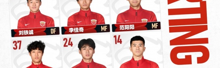 在线竞技-中乙联赛第5轮：山西崇德荣海vs上海海港富盛经开首发名单